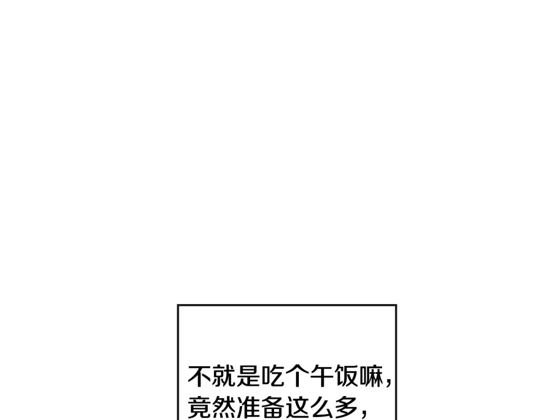 第39话 一起用餐？ 第63页
