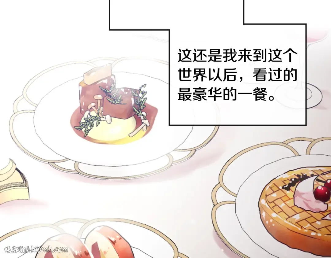 第39话 一起用餐？ 第64页