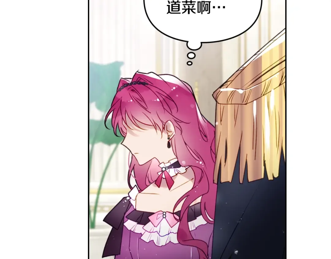 第39话 一起用餐？ 第68页