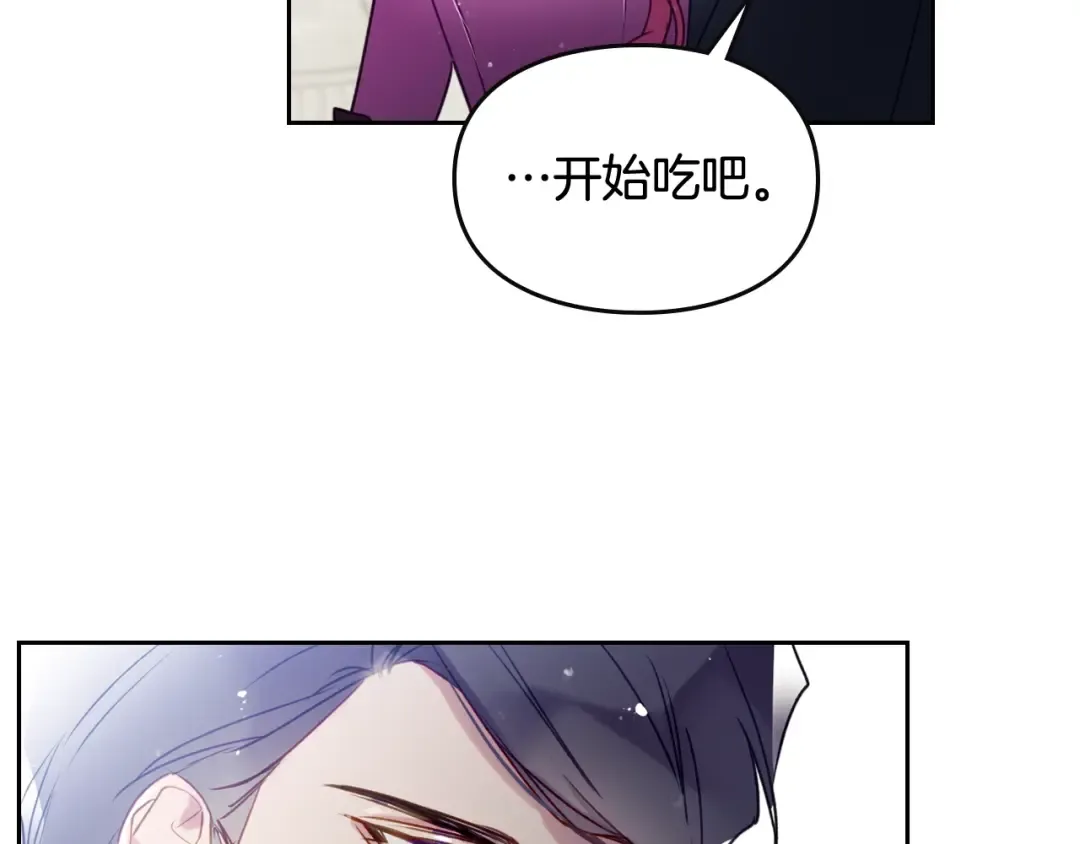 第39话 一起用餐？ 第69页
