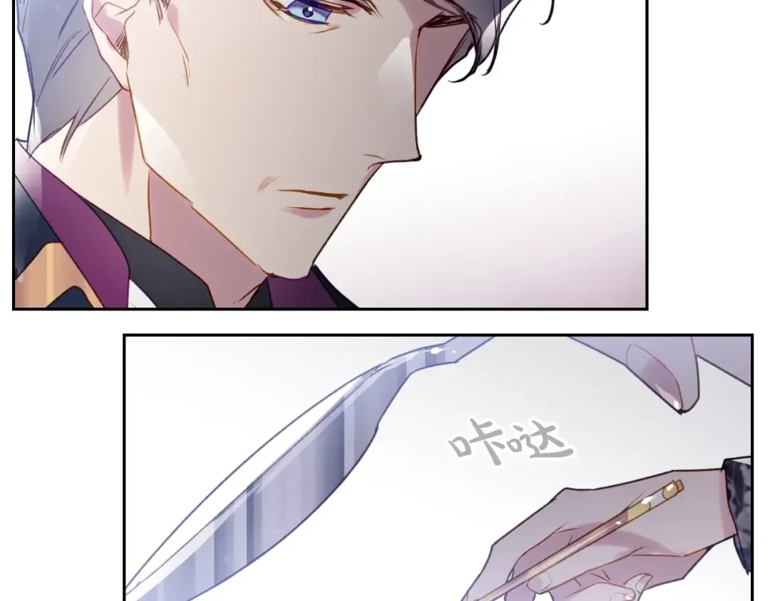 第39话 一起用餐？ 第70页