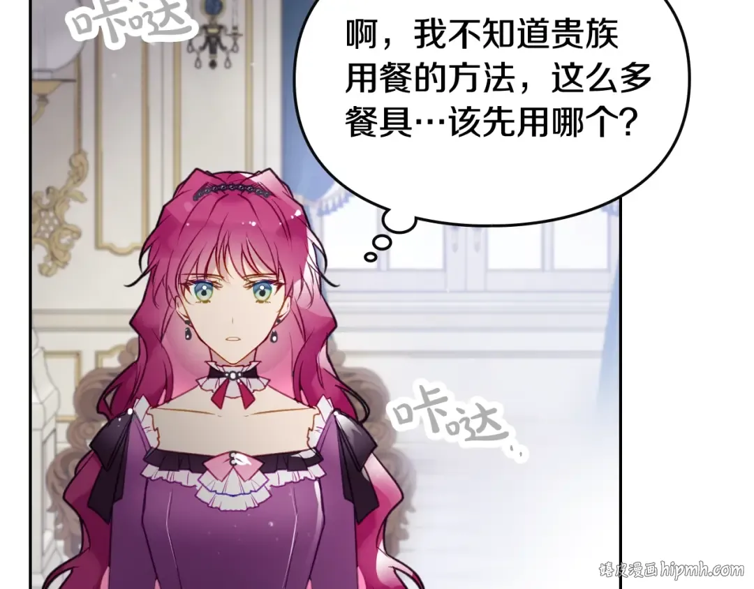 第39话 一起用餐？ 第72页