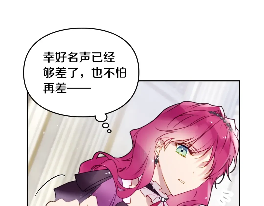 第39话 一起用餐？ 第75页