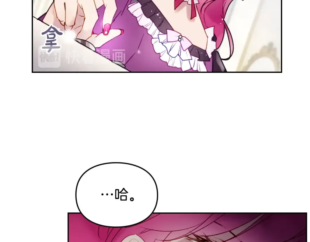 第39话 一起用餐？ 第76页