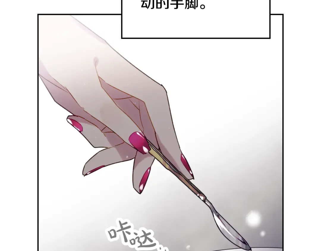 第39话 一起用餐？ 第83页