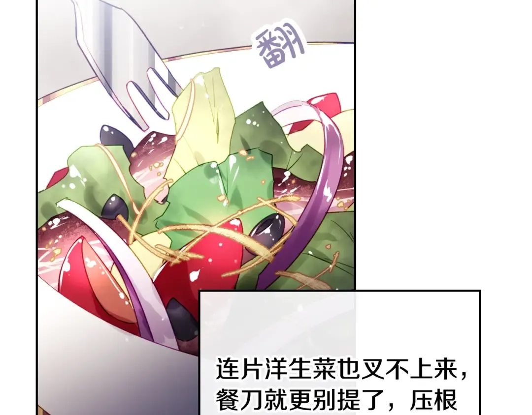 第39话 一起用餐？ 第87页