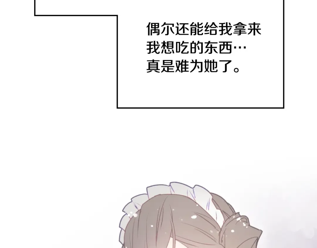 第39话 一起用餐？ 第89页