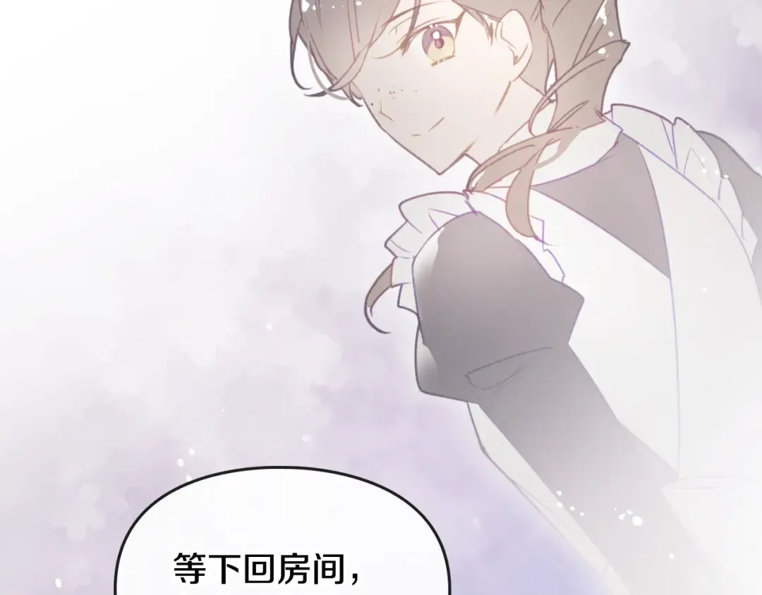 第39话 一起用餐？ 第90页