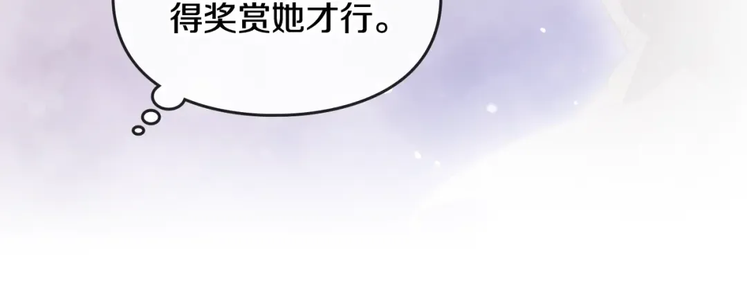 第39话 一起用餐？ 第91页