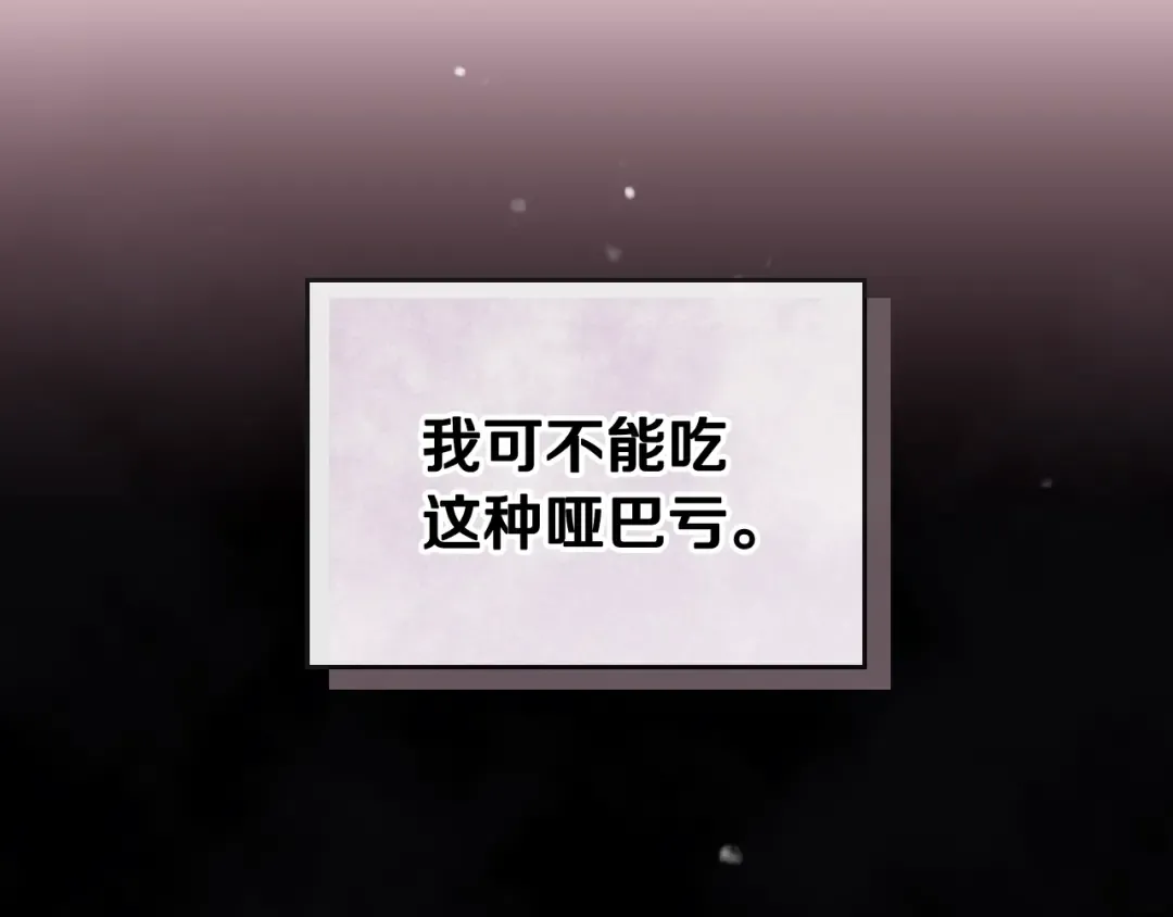 第39话 一起用餐？ 第94页