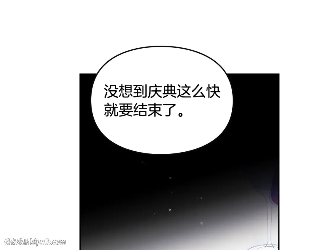 第39话 一起用餐？ 第96页