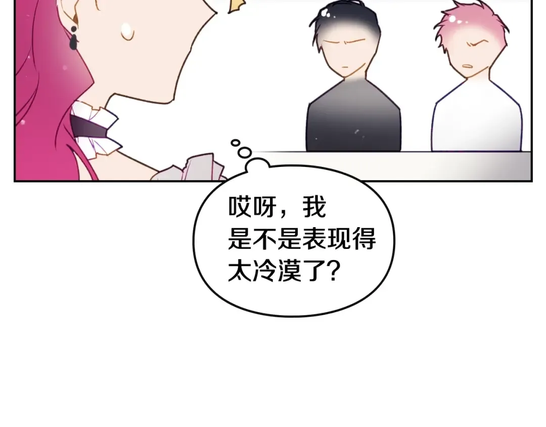 第39话 一起用餐？ 第100页