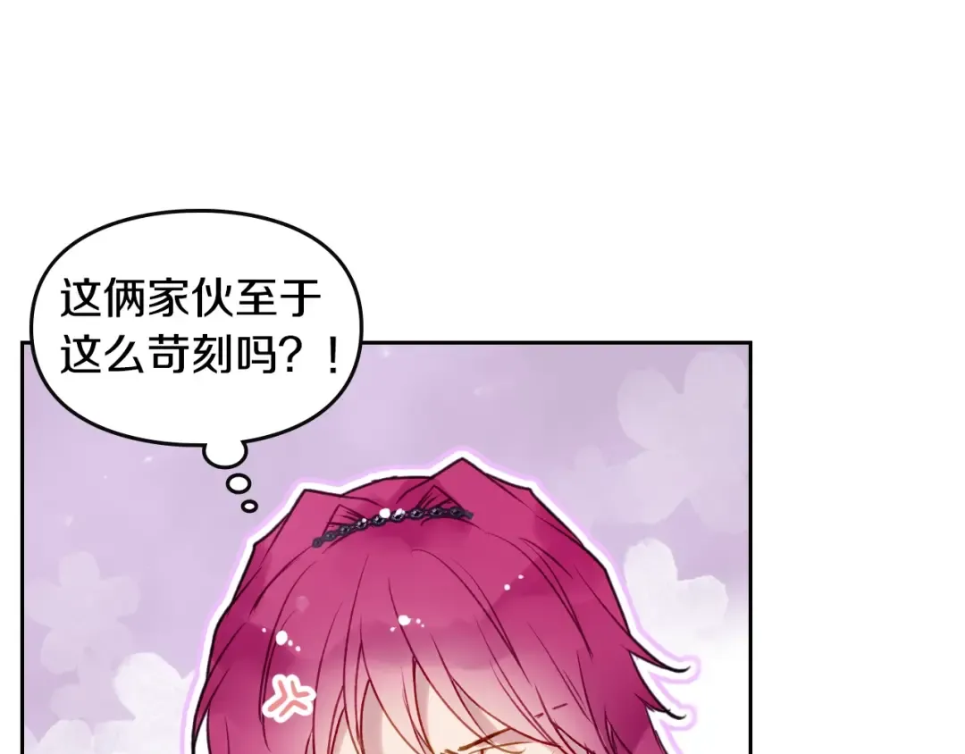 第39话 一起用餐？ 第101页