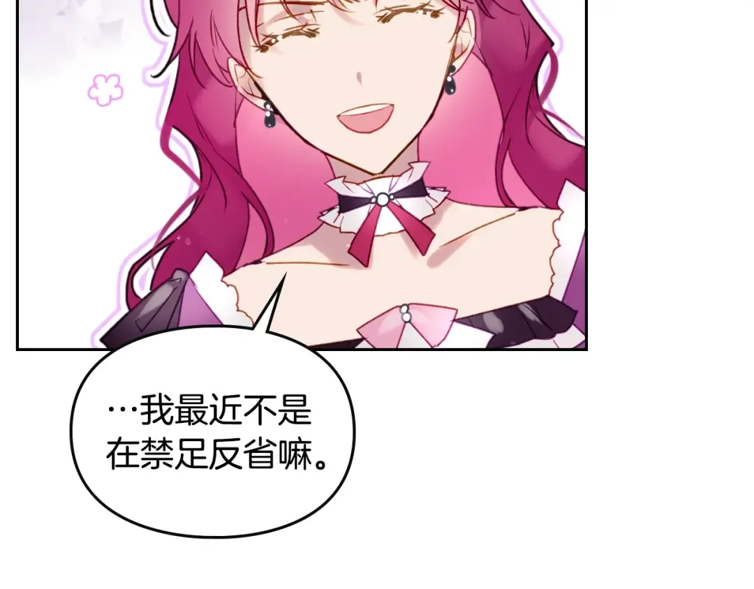 第39话 一起用餐？ 第102页