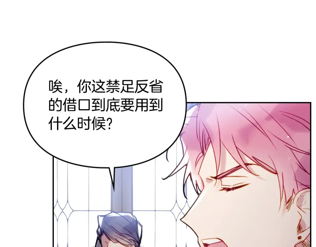 第39话 一起用餐？ 第103页