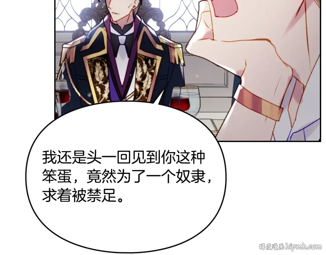第39话 一起用餐？ 第104页