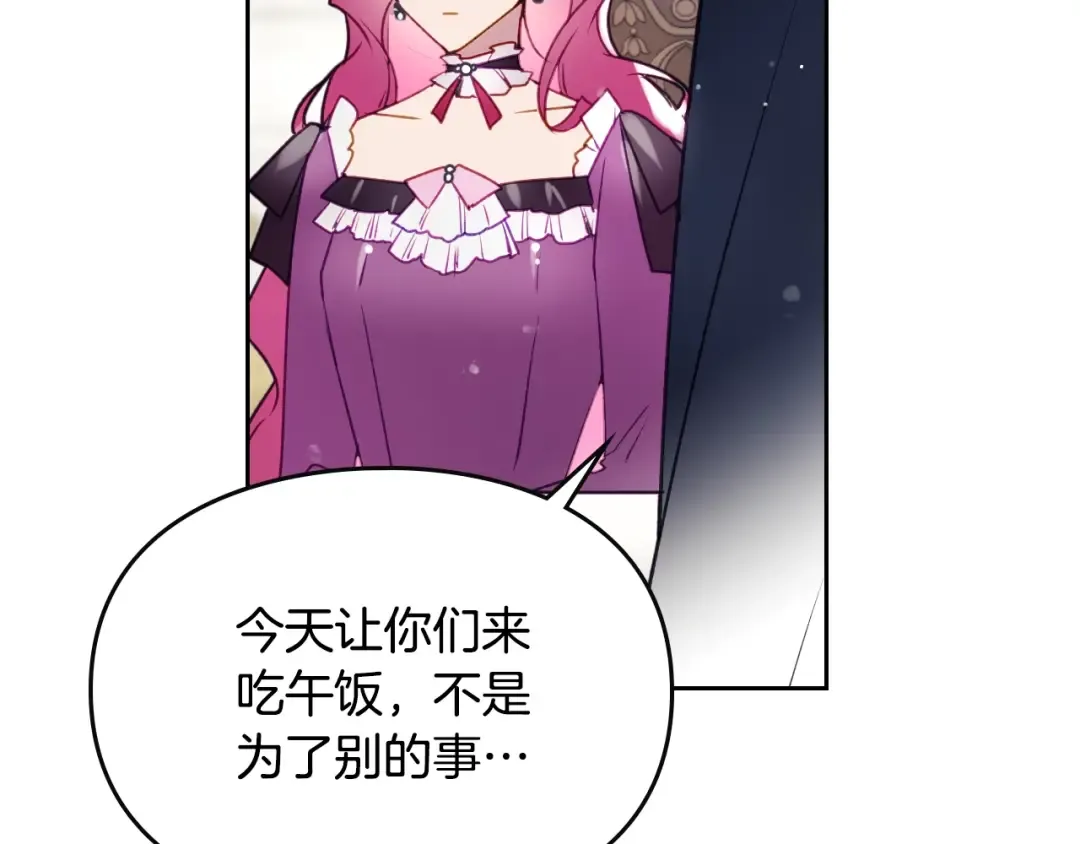 第39话 一起用餐？ 第106页
