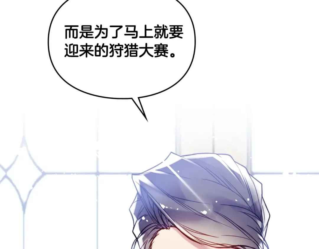 第39话 一起用餐？ 第108页