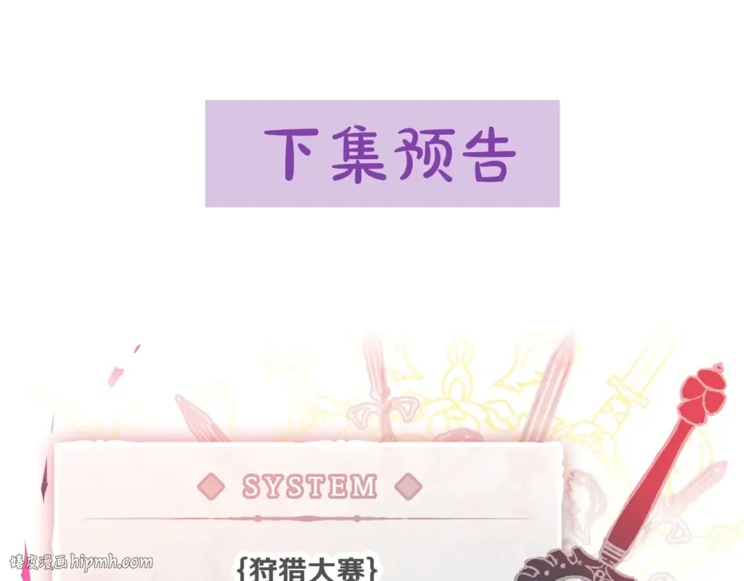 第39话 一起用餐？ 第112页