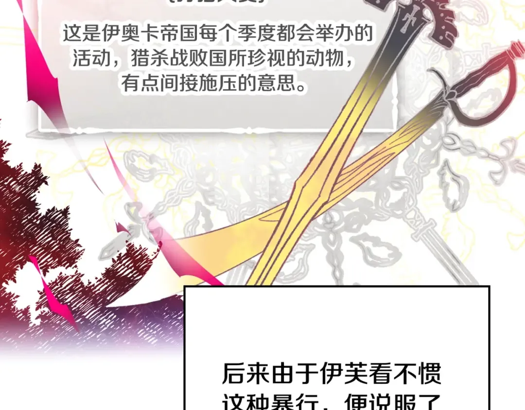 第39话 一起用餐？ 第113页