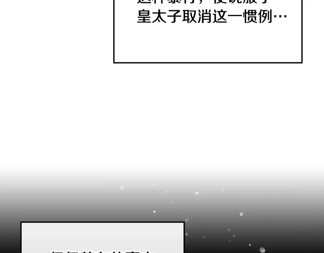 第39话 一起用餐？ 第114页