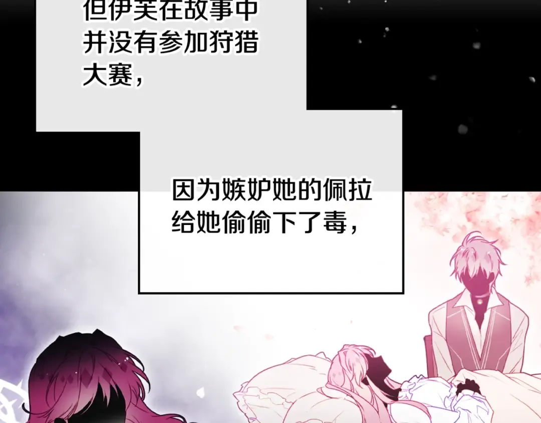 第39话 一起用餐？ 第115页