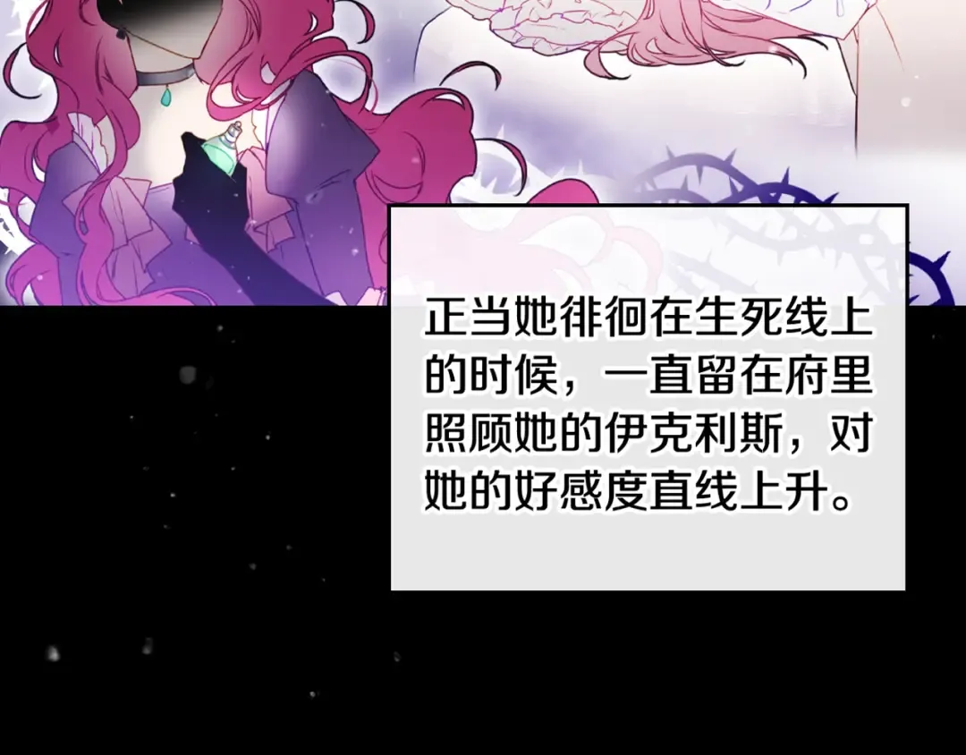 第39话 一起用餐？ 第116页
