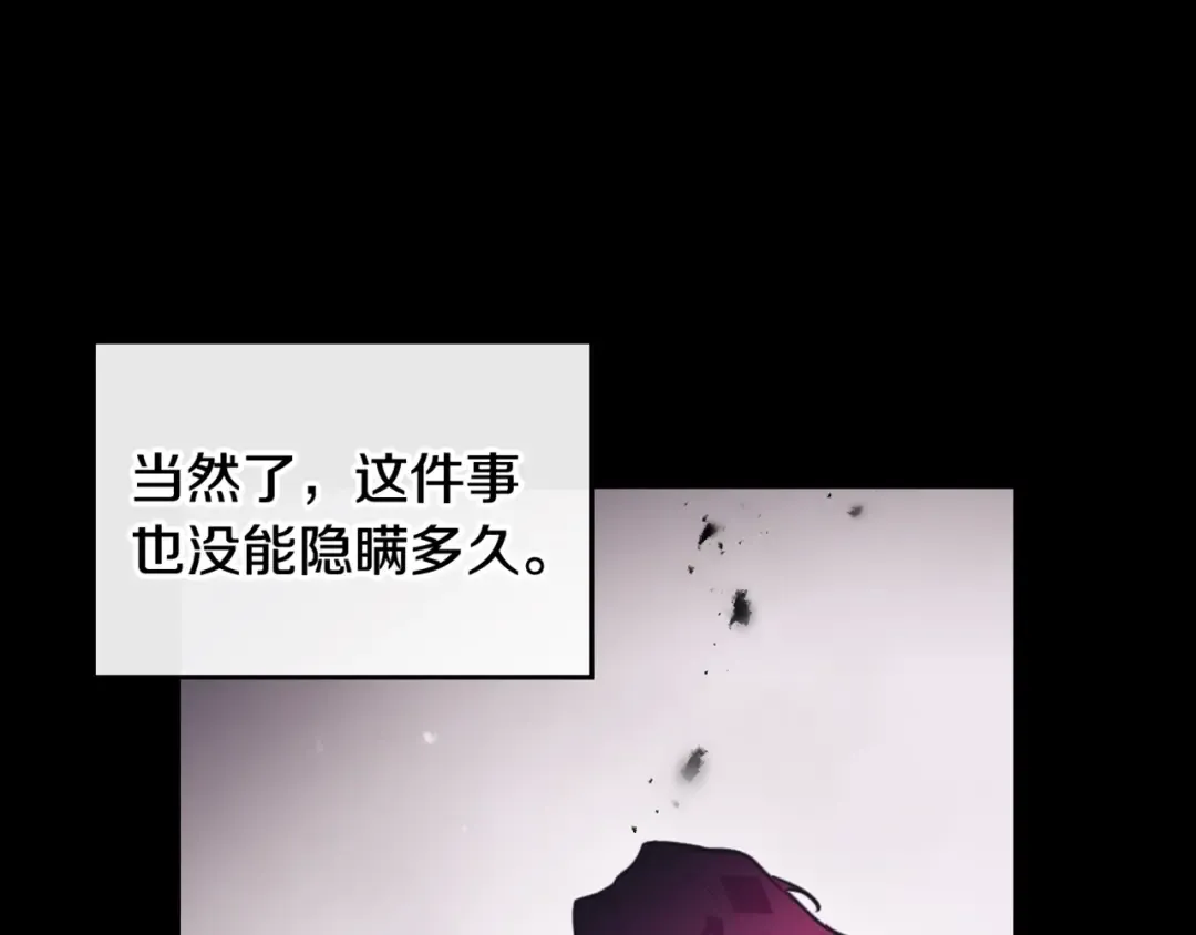 第39话 一起用餐？ 第117页