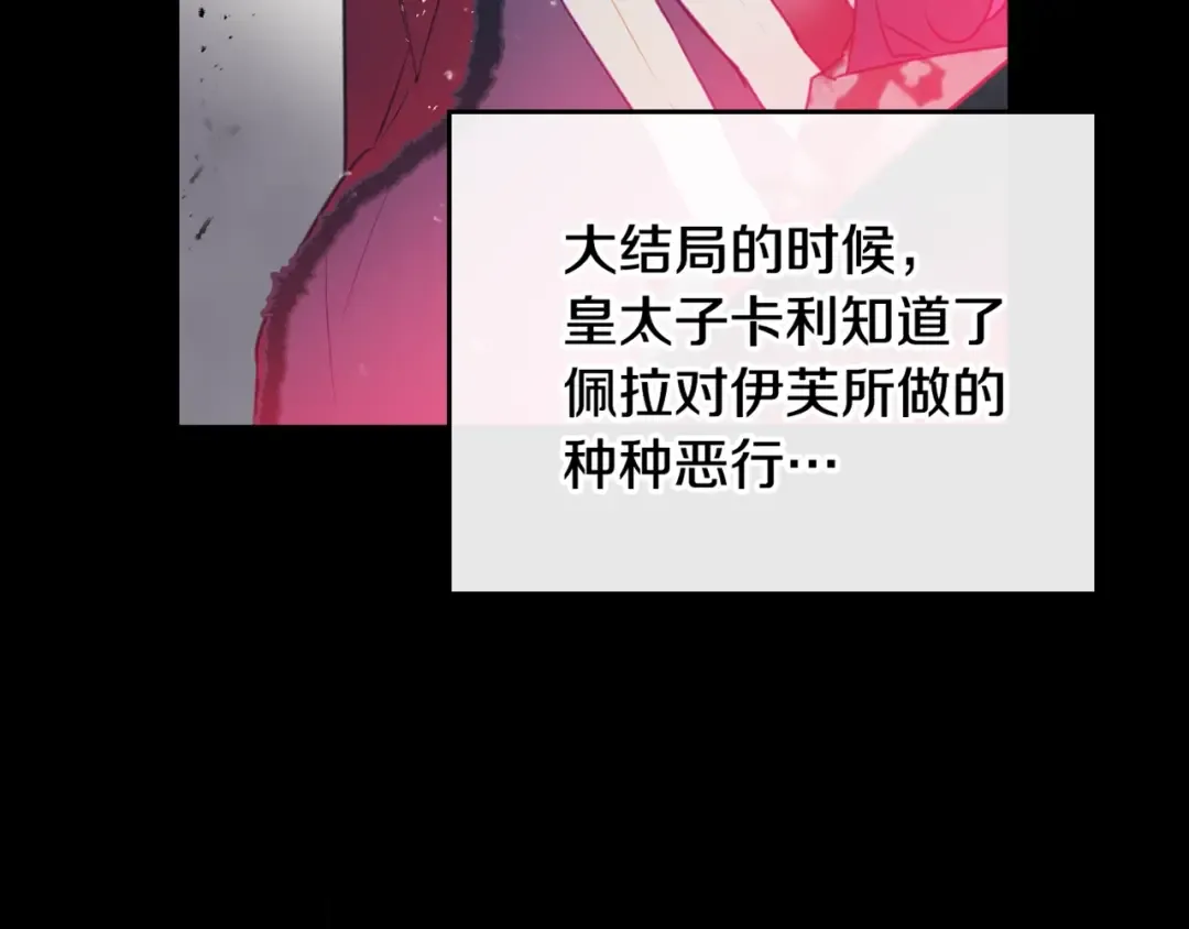 第39话 一起用餐？ 第119页