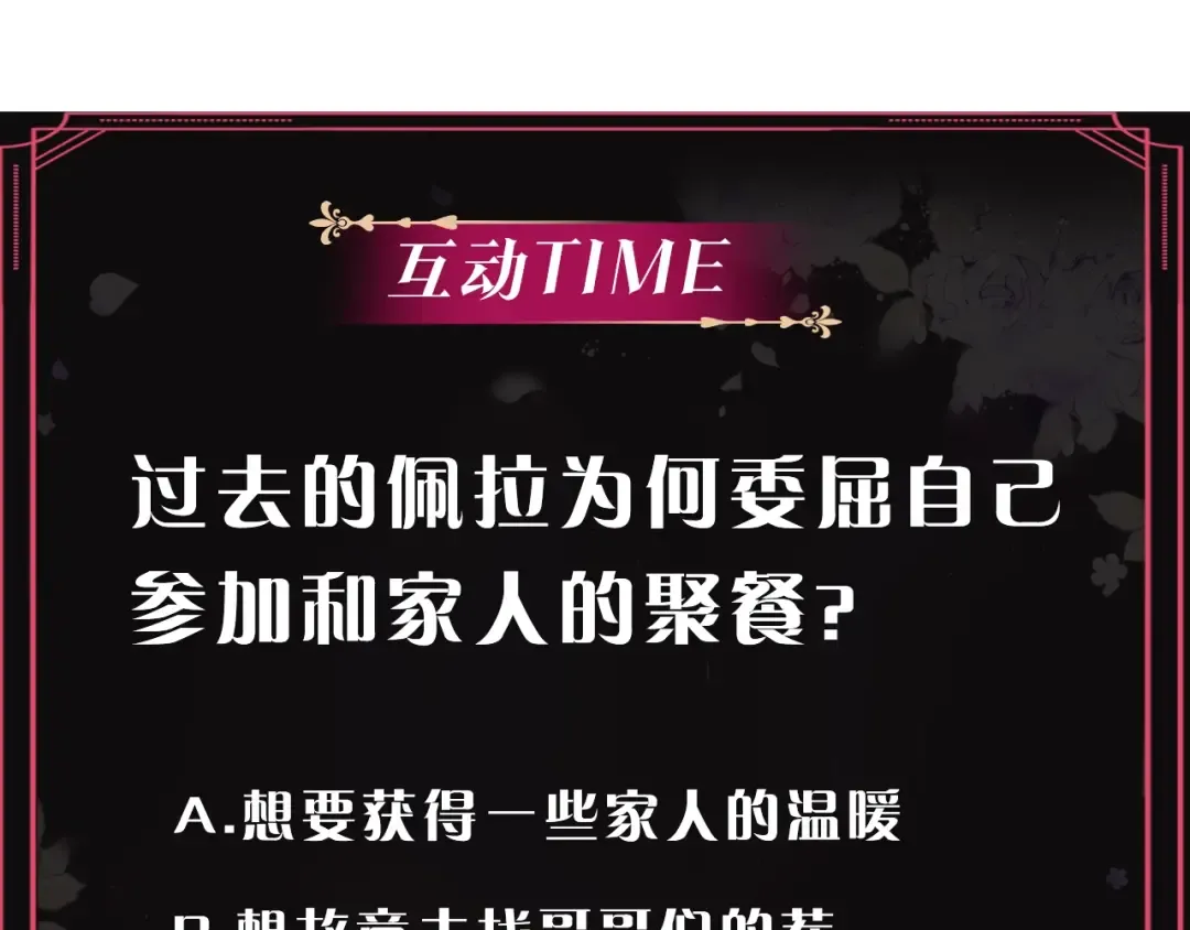 第39话 一起用餐？ 第125页