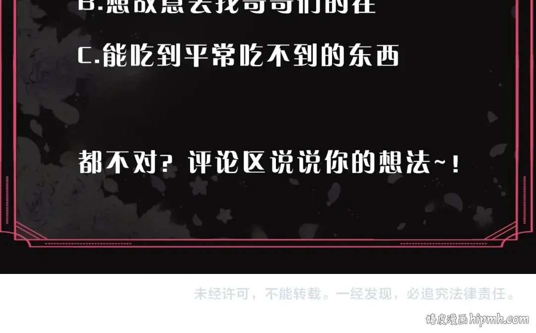 第39话 一起用餐？ 第126页