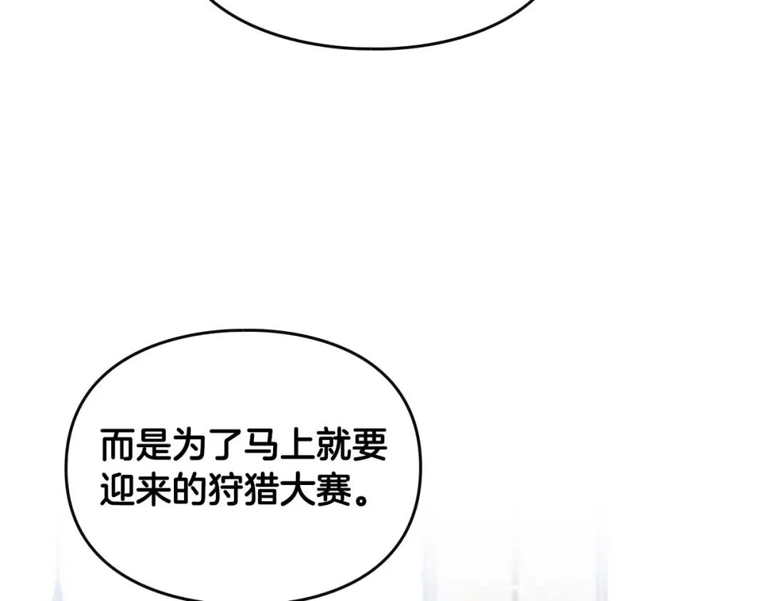 第40话 跟我玩阴的？ 第6页