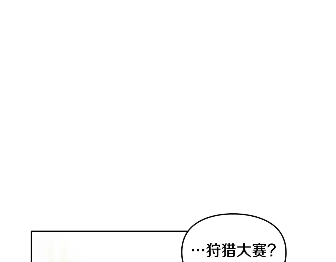 第40话 跟我玩阴的？ 第9页