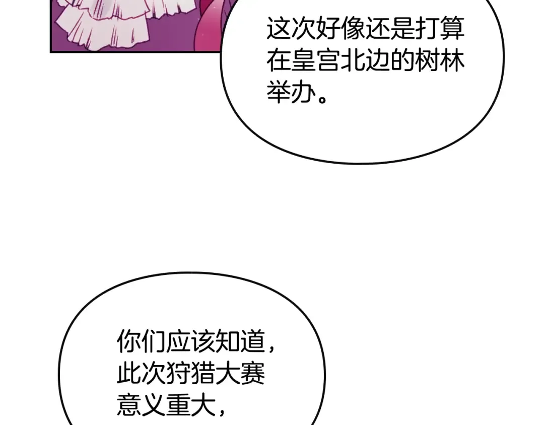 第40话 跟我玩阴的？ 第11页