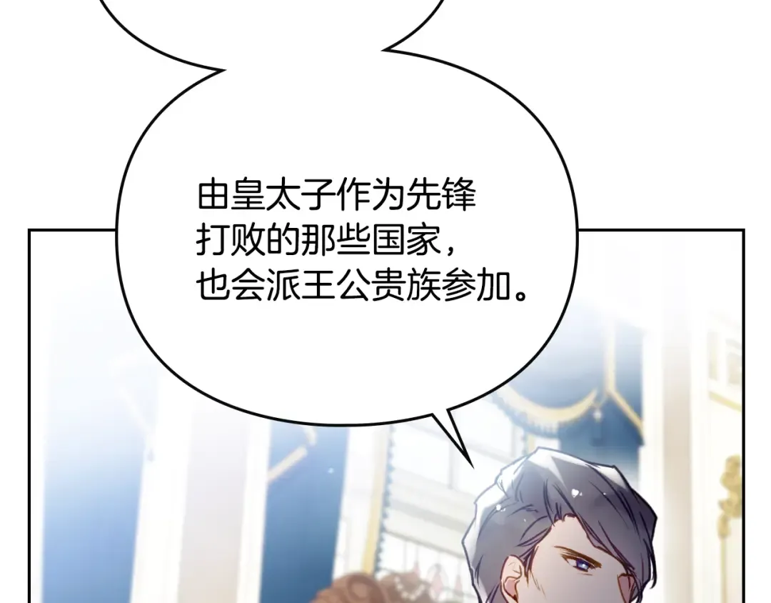第40话 跟我玩阴的？ 第12页