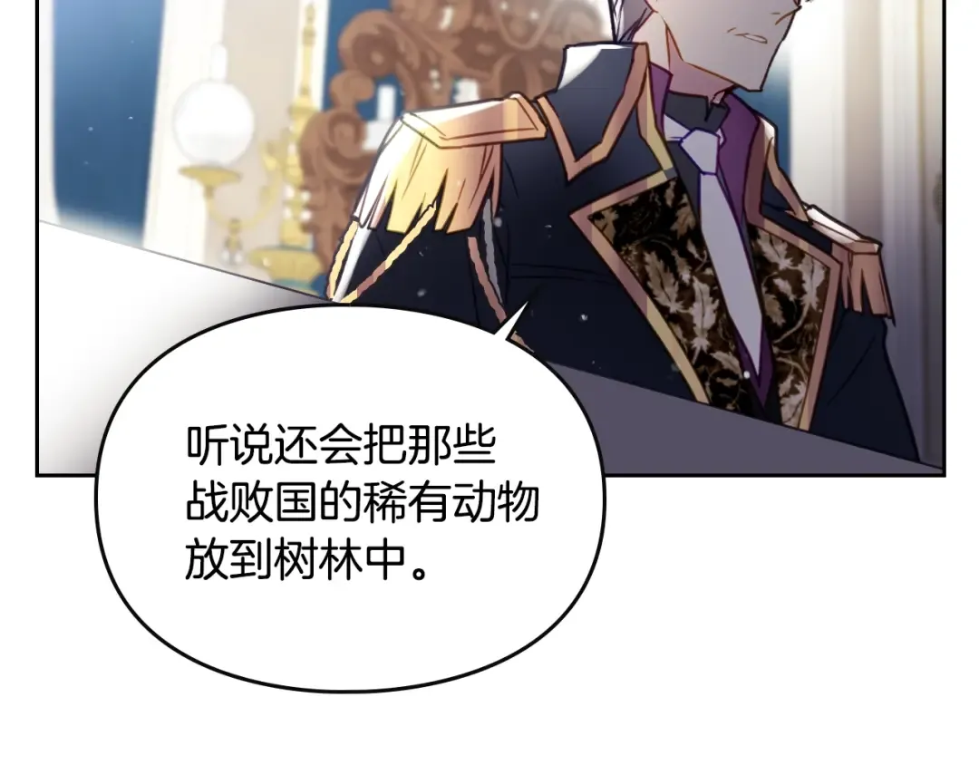 第40话 跟我玩阴的？ 第13页