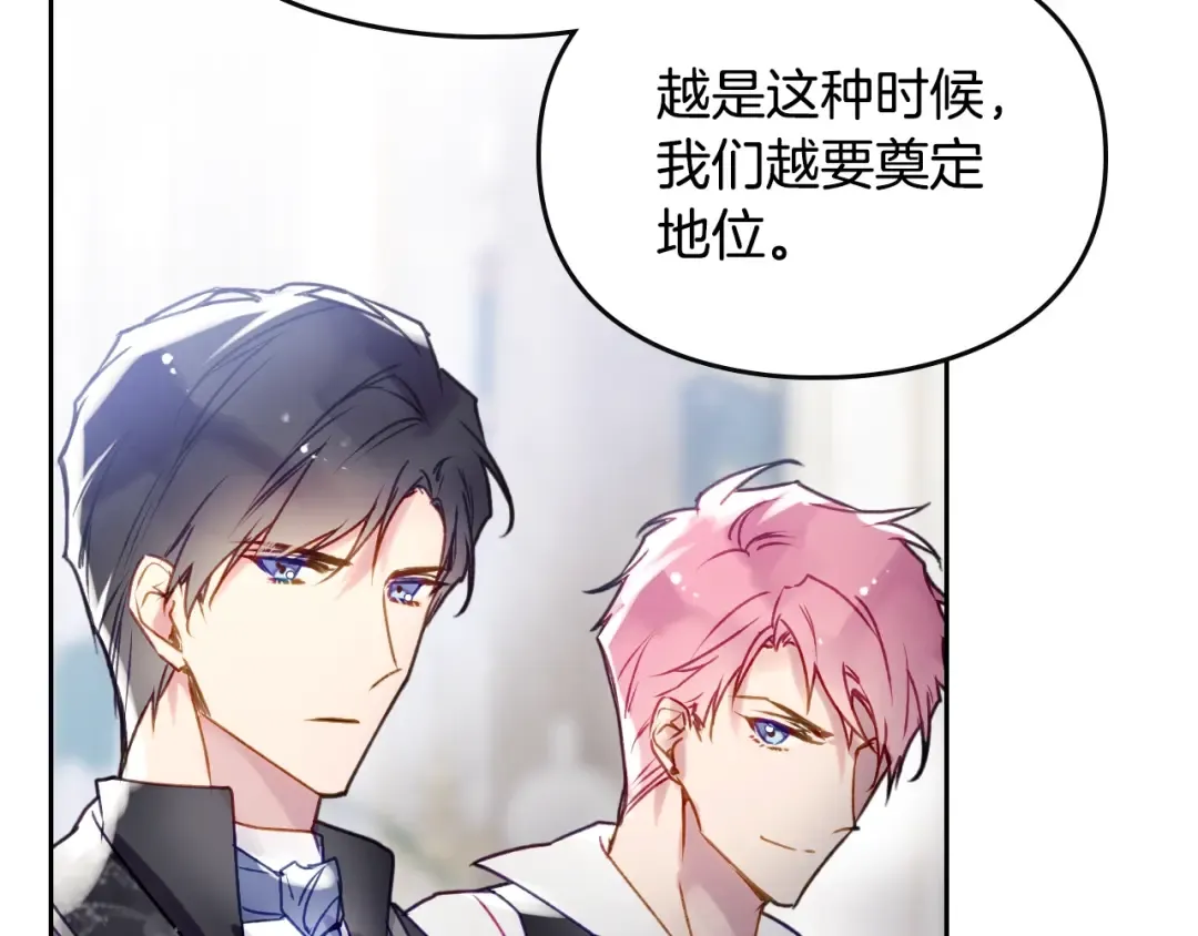 第40话 跟我玩阴的？ 第15页