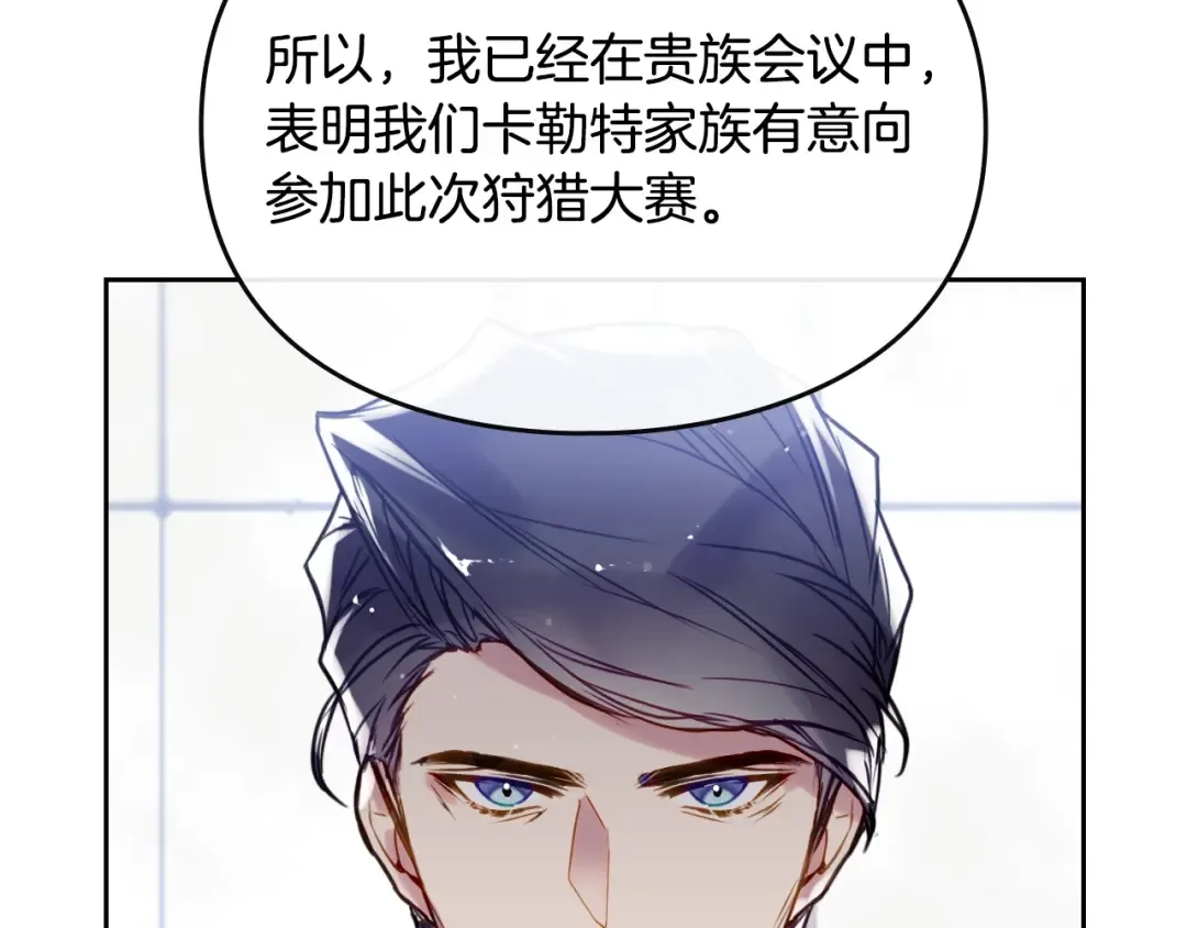第40话 跟我玩阴的？ 第17页