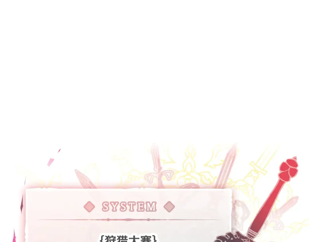 第40话 跟我玩阴的？ 第22页
