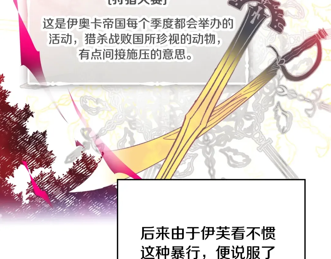 第40话 跟我玩阴的？ 第23页