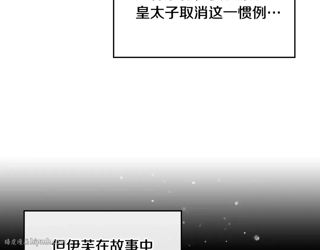 第40话 跟我玩阴的？ 第24页