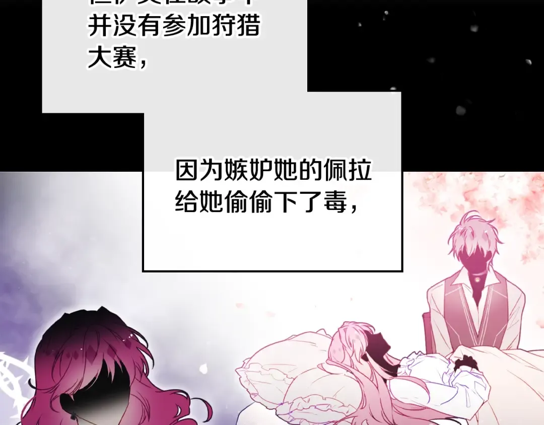 第40话 跟我玩阴的？ 第25页