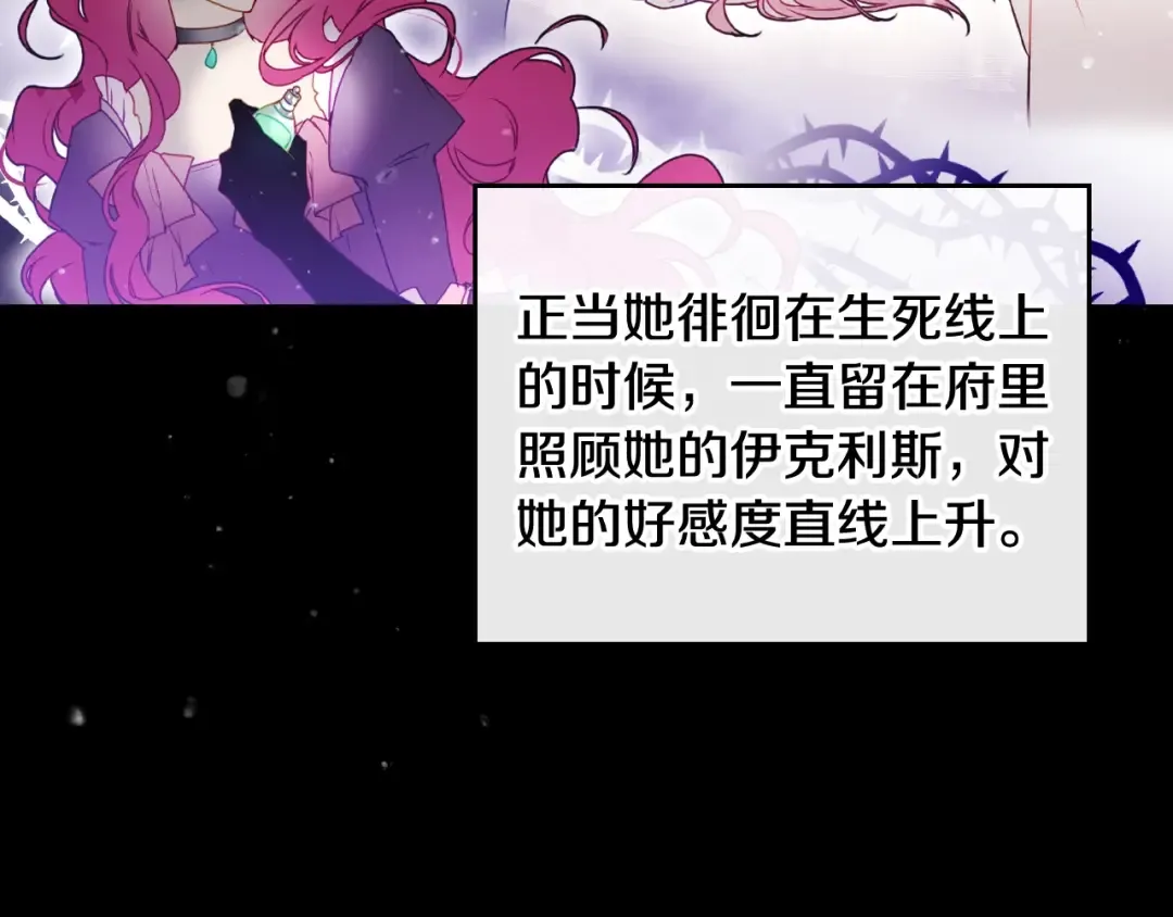 第40话 跟我玩阴的？ 第26页