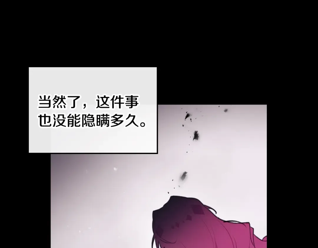 第40话 跟我玩阴的？ 第27页