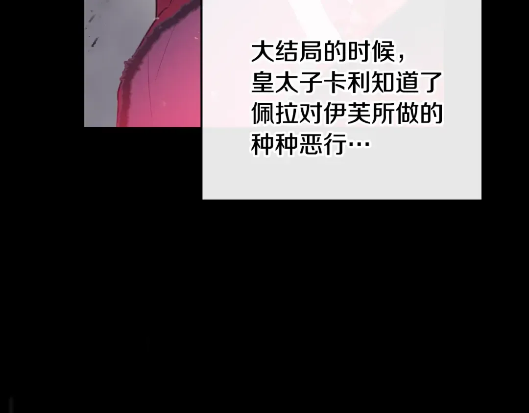 第40话 跟我玩阴的？ 第29页