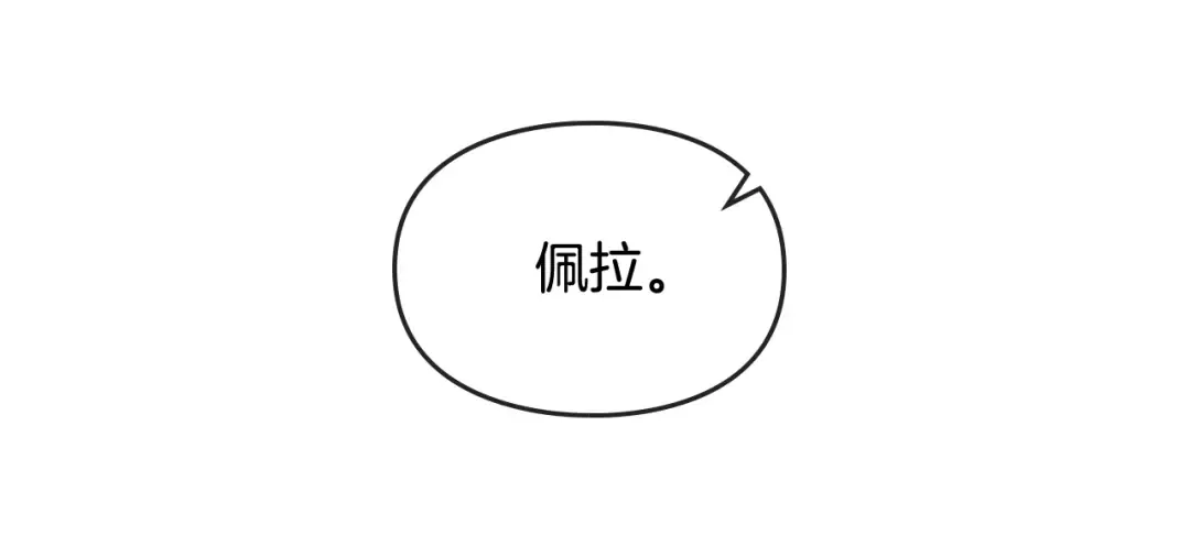 第40话 跟我玩阴的？ 第35页