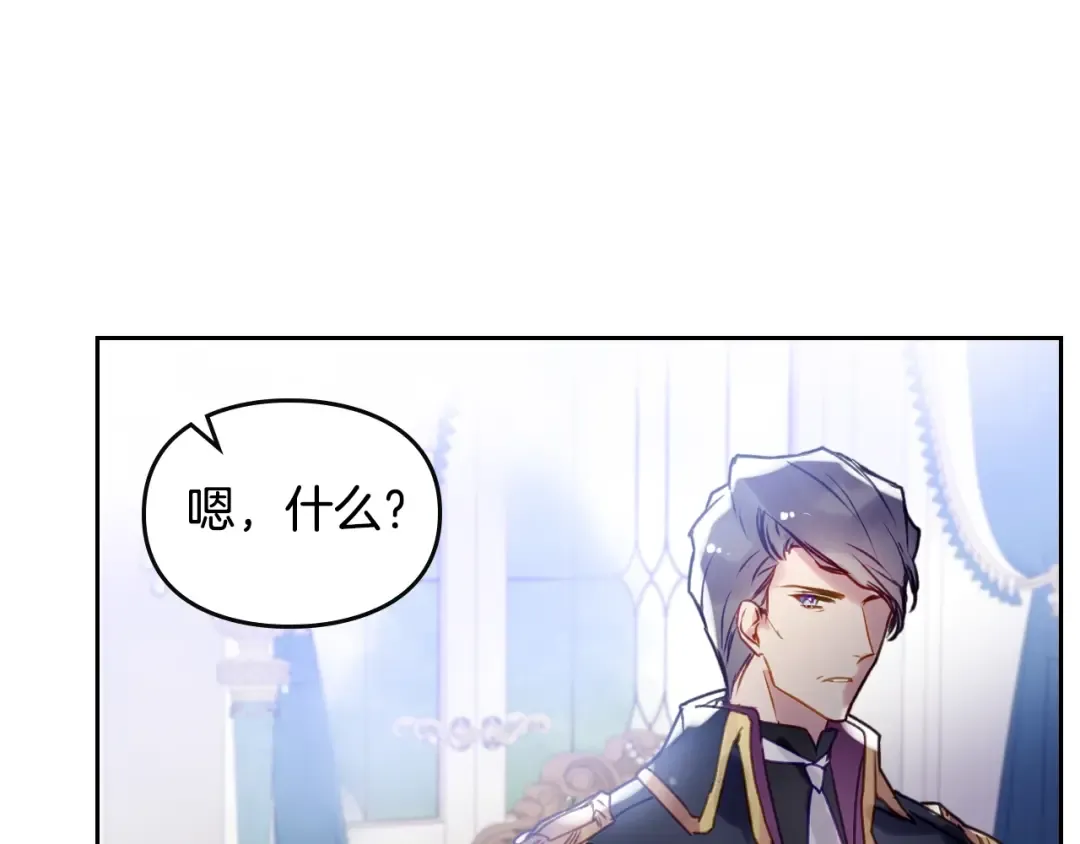 第40话 跟我玩阴的？ 第36页