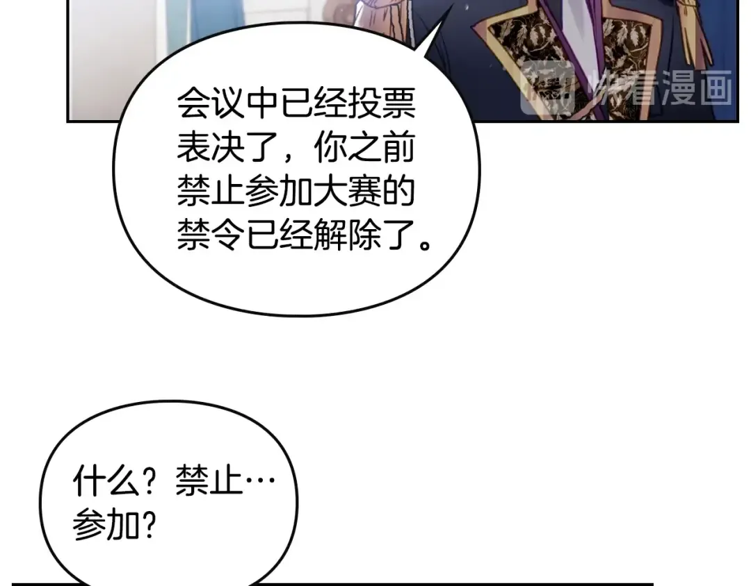 第40话 跟我玩阴的？ 第37页