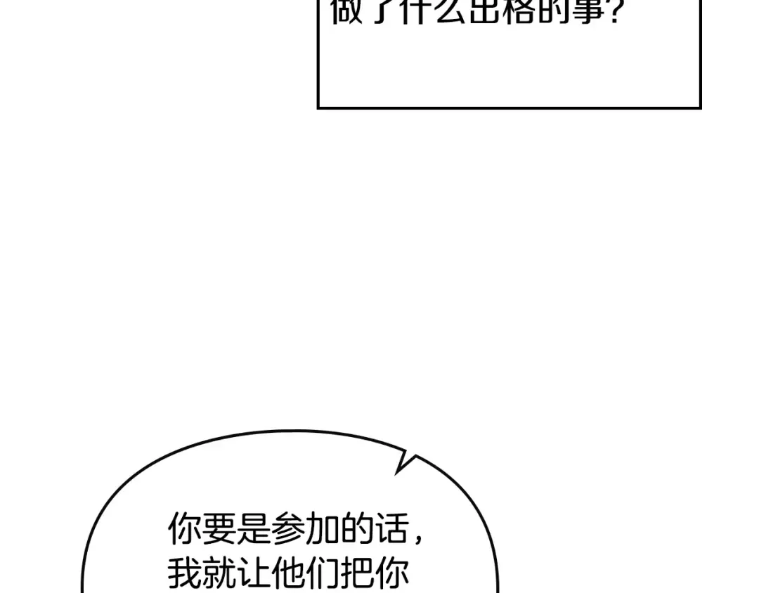 第40话 跟我玩阴的？ 第39页