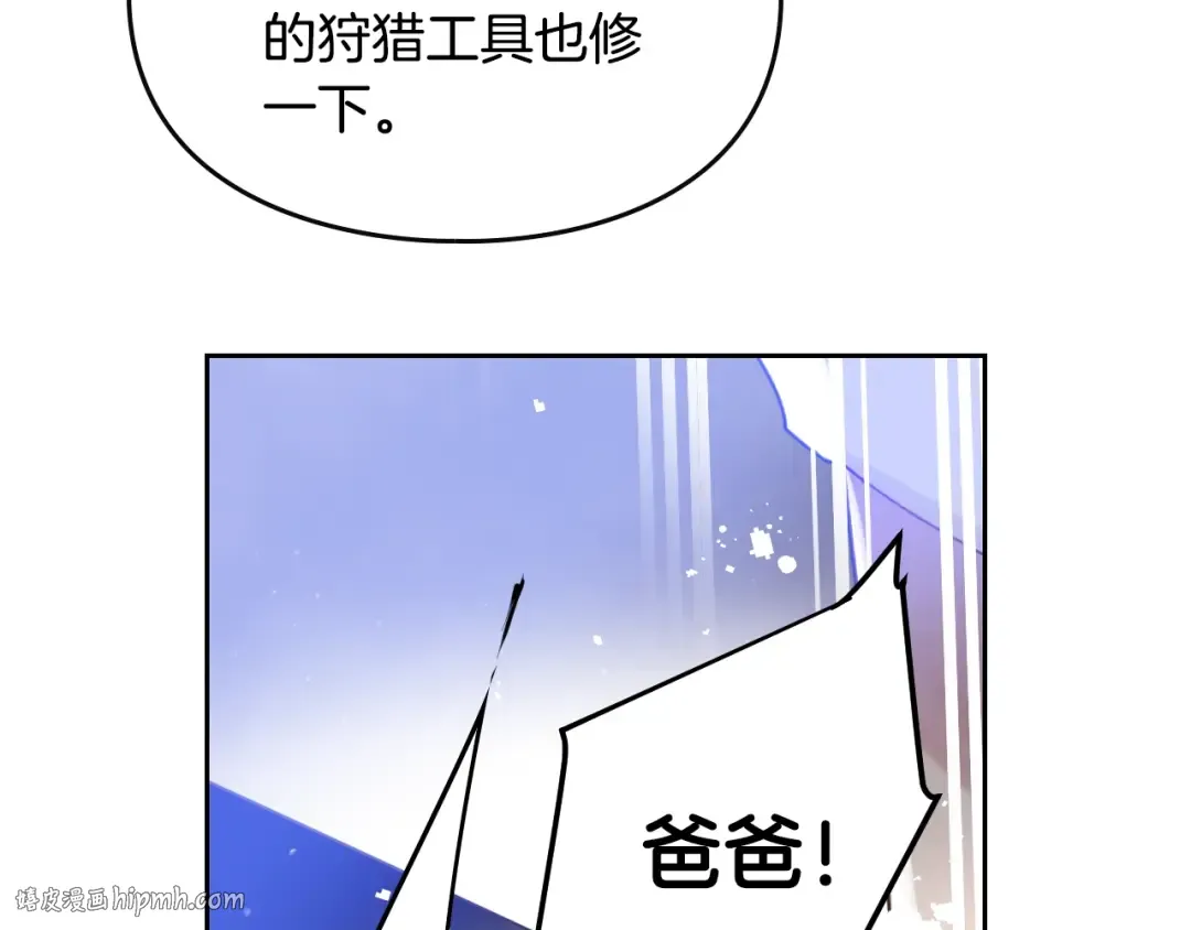 第40话 跟我玩阴的？ 第40页